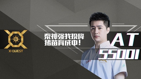 王者荣耀粉丝承包世博谷为阿泰打call