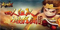 一起来《造梦西游4手机版》感恩节礼包吃风味烤全鸡
