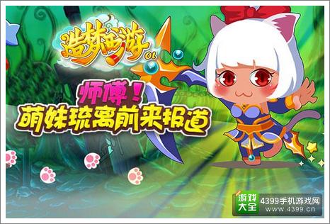 《造梦西游OL》感恩节礼包免费发放中