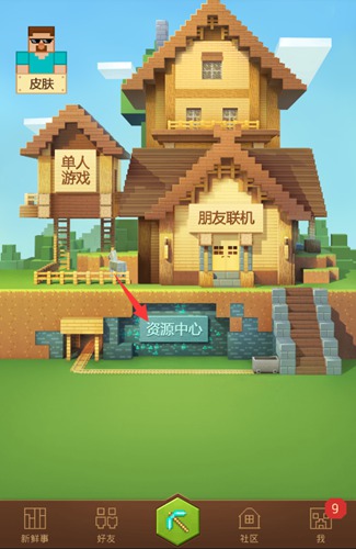 我的世界中国版材质包怎么用 国服手机材质包怎么安装