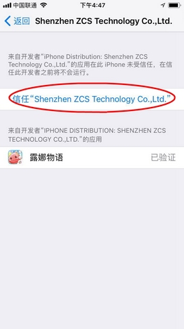 露娜物语果盘下载