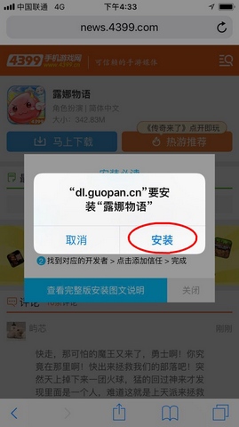 露娜物语果盘下载