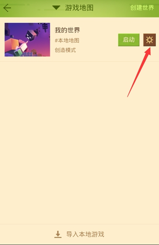 我的世界中国版材质包怎么用 国服手机材质包怎么安装