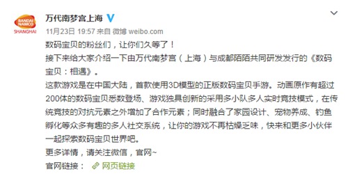 数码宝贝相遇