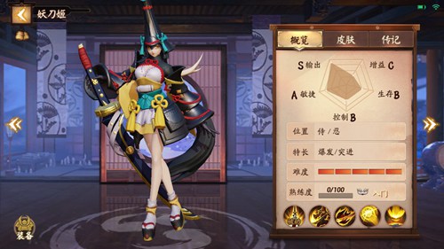 决战平安京妖刀姬
