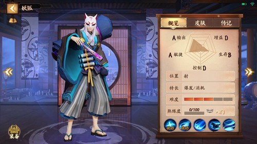 决战平安京妖刀姬