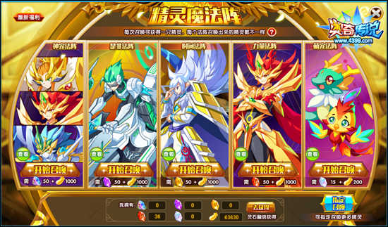奥奇传说神宠魔法阵