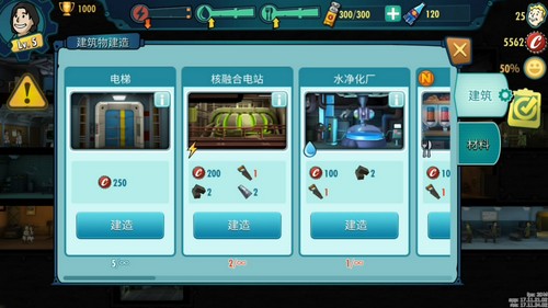 辐射避难所OL电力不足怎么办