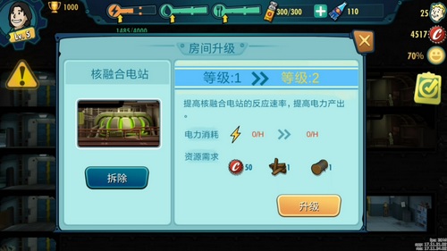 辐射避难所OL电力不足怎么办