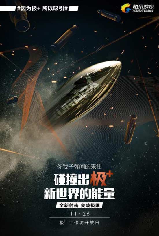 新射击游戏