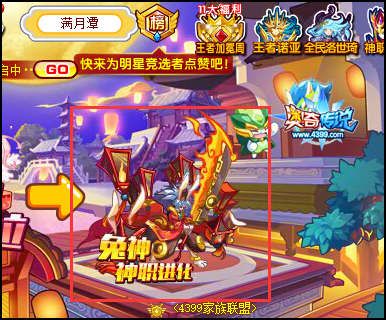 奥奇传说满月谭