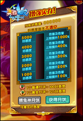 奥奇传说增加兔神好感度