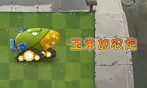 植物大战僵尸2
