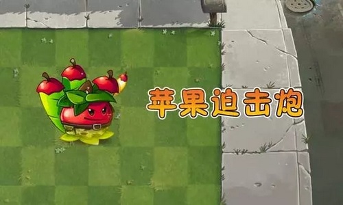 植物大战僵尸2