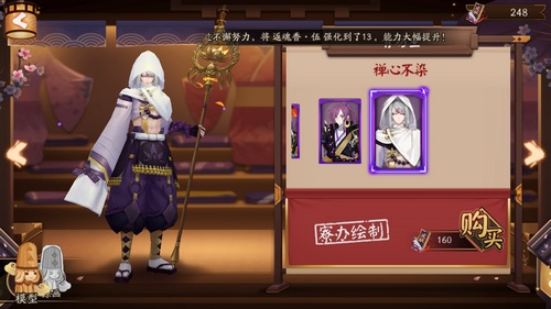 阴阳师青坊主皮肤