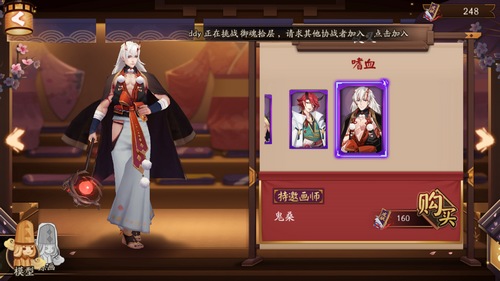 阴阳师夜叉皮肤