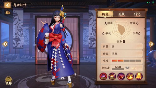决战平安京妖刀姬