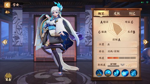 决战平安京妖刀姬