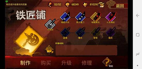 封魔录斩妖