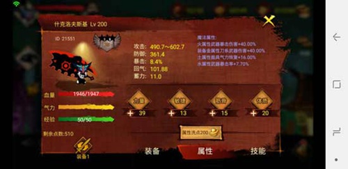 封魔录斩妖