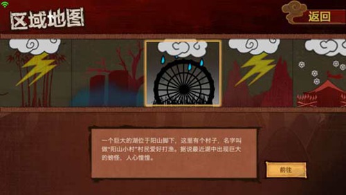 封魔录斩妖