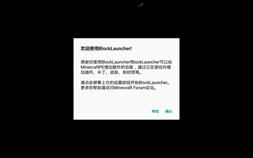 我的世界0.16.1启动器 手机版启动器0.16.1正式版下载