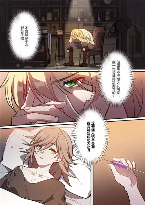 崩坏3紫鸢篇