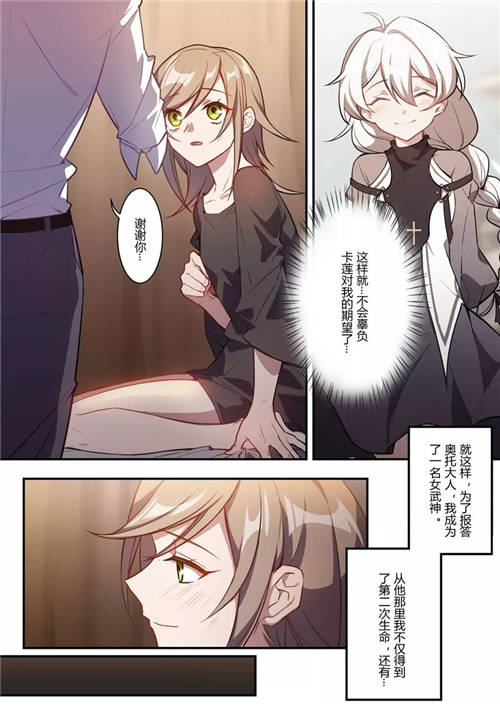 崩坏3紫鸢篇