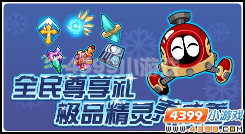 本周福利汇总:精彩好礼暖心过冬