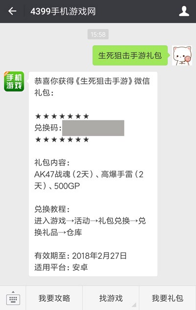 如何领取礼包
