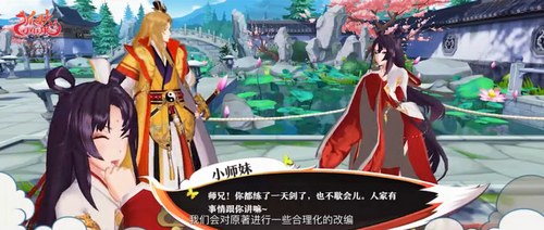 狐妖小红娘手游介绍 万水千山，你愿意陪我一起看吗？