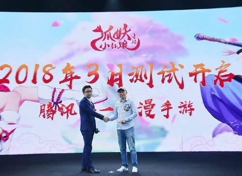 狐妖小红娘手游叫什么 什么时候更新