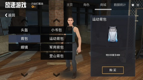 放逐游戏背包哪个好