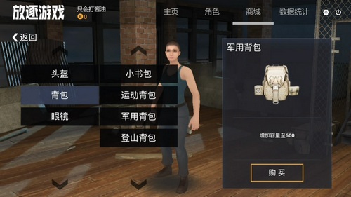 放逐游戏背包哪个好