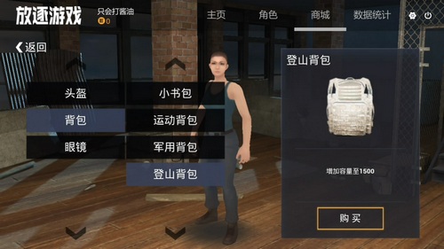 放逐游戏背包哪个好
