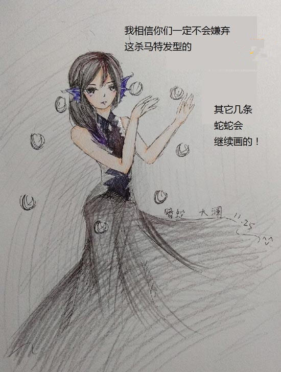 九婴之暗蛇-4399澜小鸢