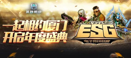 英雄枪战