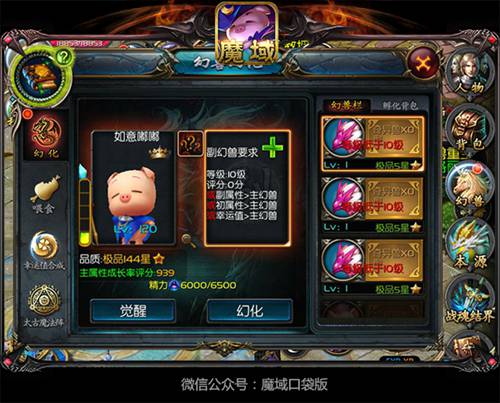 魔域口袋版
