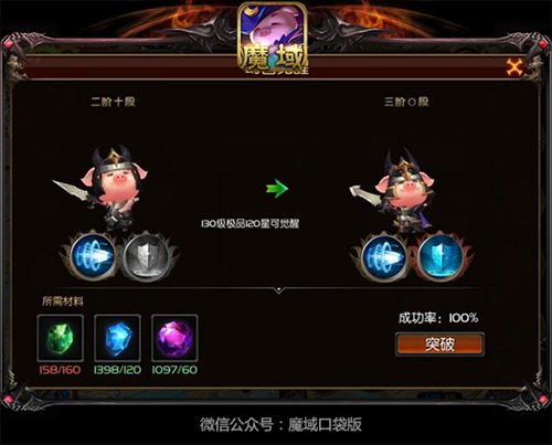 魔域口袋版