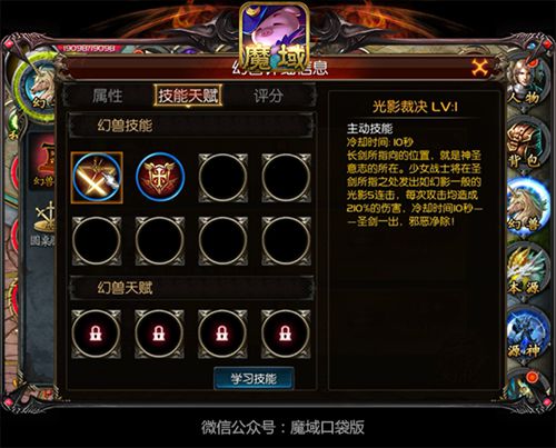魔域口袋版