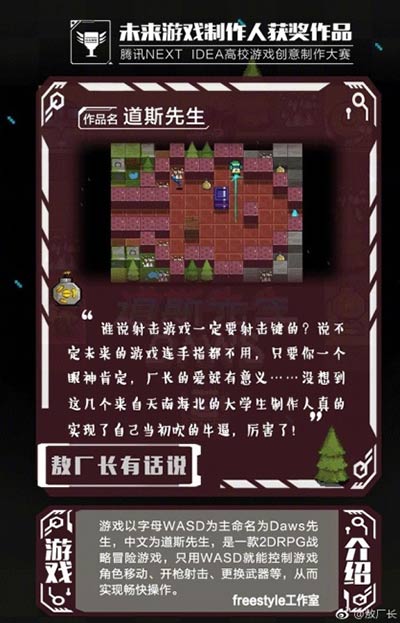 获奖作品