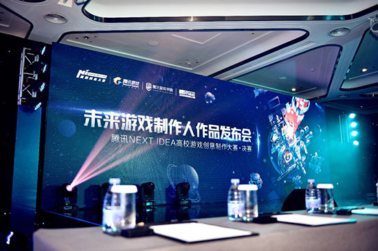 发布会图