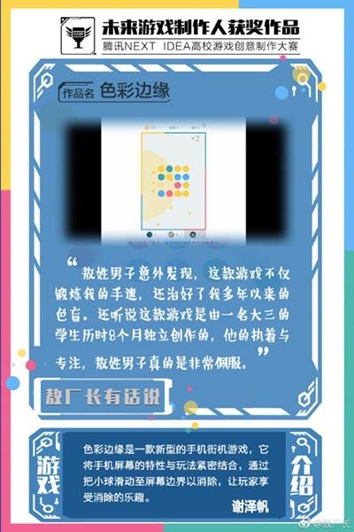 获奖作品