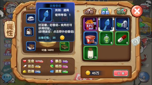 请问你为啥这么厉害蓝瘦香菇在哪