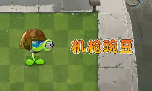 植物大战僵尸2