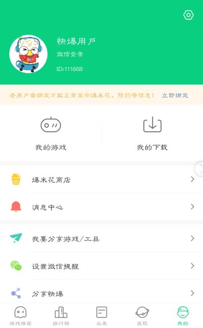 账号中心