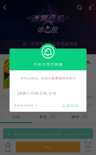 新增手机号