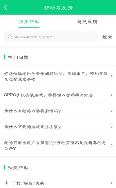 意见反馈