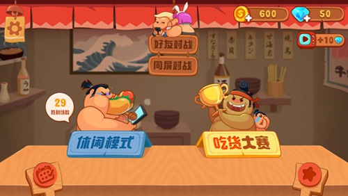 你胖你先吃怎么玩