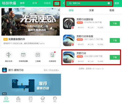 好游快爆
